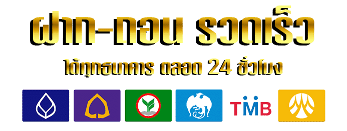 ธนาคาร by funny888