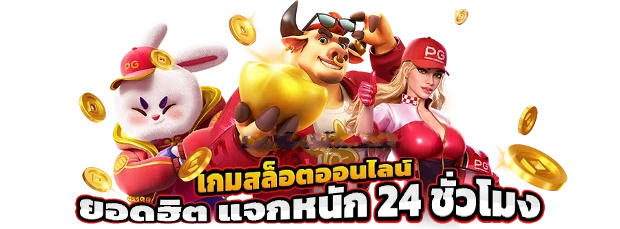เกมสล็อตออนไลน์ by funny888